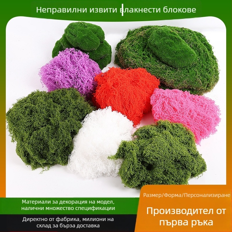 DIY Изкуствен мъх – флокиран мъх, мъх от коприна, тревен килим за градина и бонсай