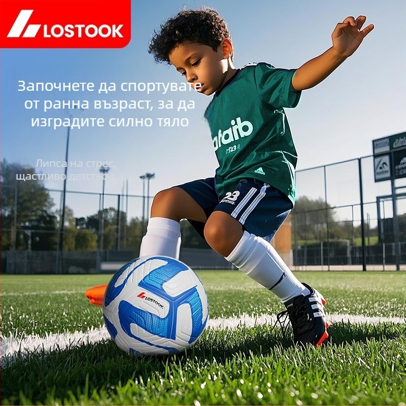 PVC футбол за деца, размери 4 и 5, износоустойчива тренировъчна топка