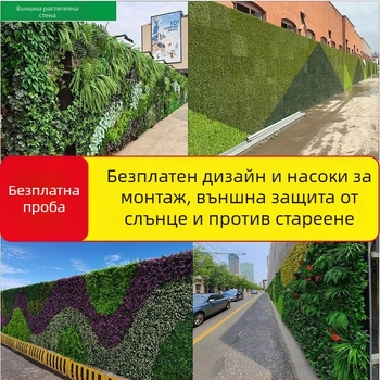 Изкуствена зелена стена с тревна декорация за външни пространства, подходяща за огради на строителни площадки