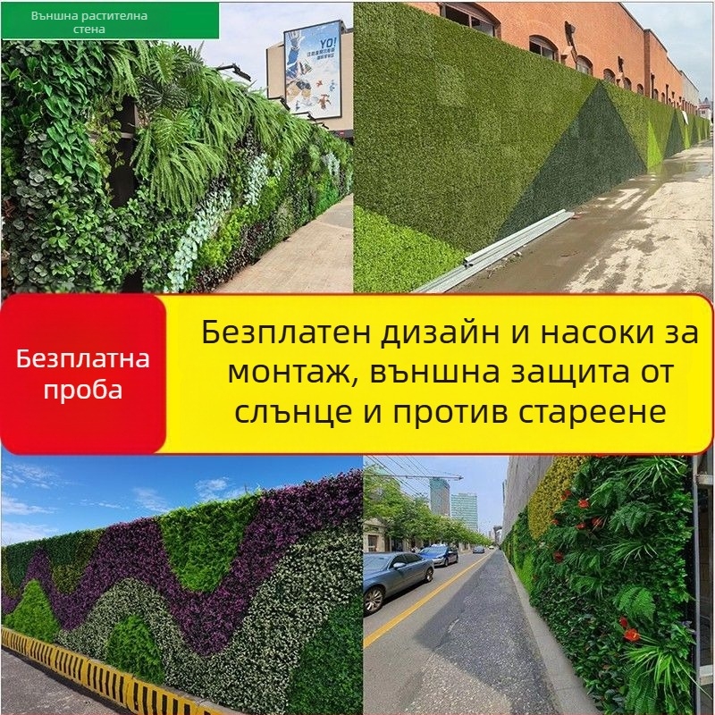 Изкуствена зелена стена с тревна декорация за външни пространства, подходяща за огради на строителни площадки