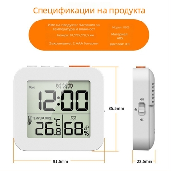 Комплект от три будилника с термометър и хигромер, LCD дисплей, функция дрямка и подсветка, настолен часовник