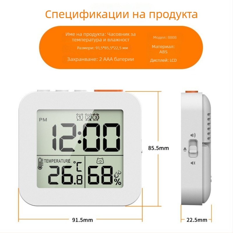 Комплект от три будилника с термометър и хигромер, LCD дисплей, функция дрямка и подсветка, настолен часовник