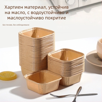 Квадратна еднократна формичка за мъфини с капак, тавичка за печене от хартия