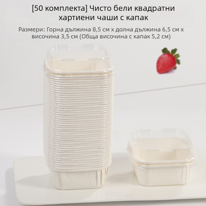 Квадратна еднократна формичка за мъфини с капак, тавичка за печене от хартия