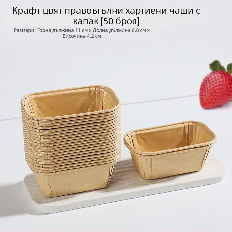 Квадратна еднократна формичка за мъфини с капак, тавичка за печене от хартия