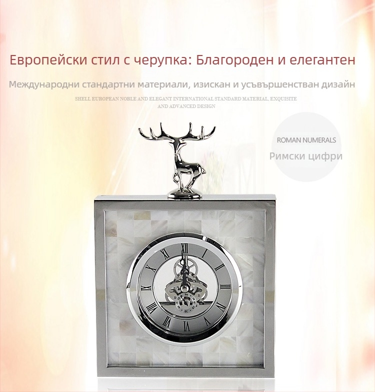 Настолен часовник с естествена майчина перла, неръждаема стомана, спалня, изключително тих, декоративен аксесоар, с Seiko механизъм