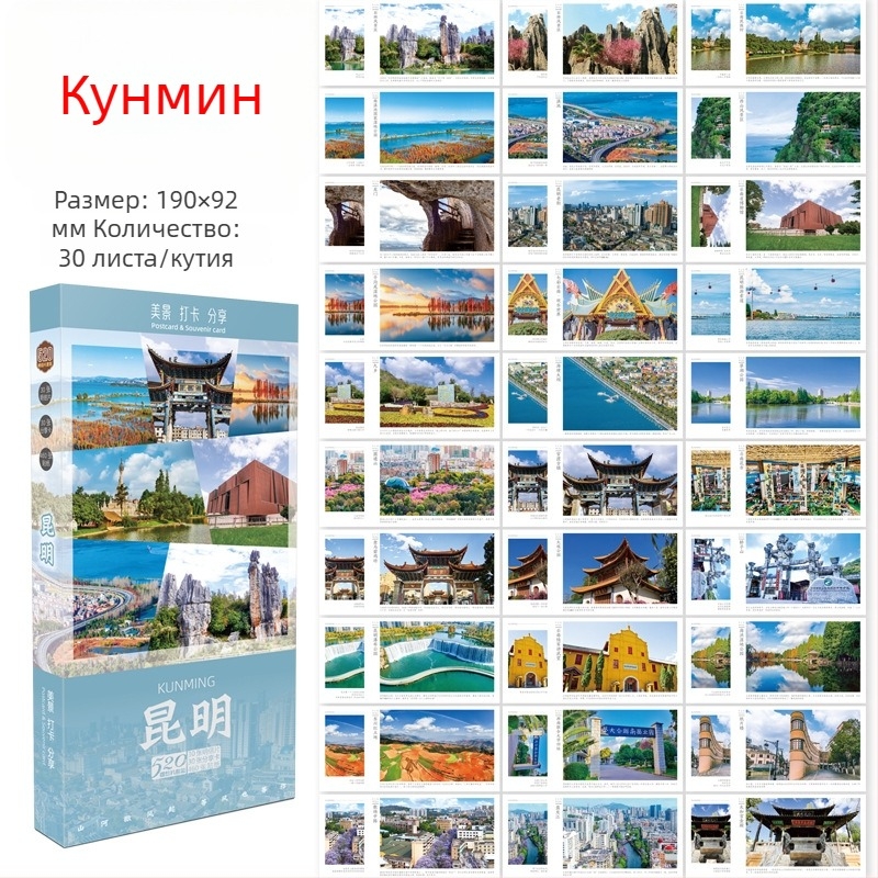 Юнанска пощенска картичка – сувенир за Дали и Лджианг