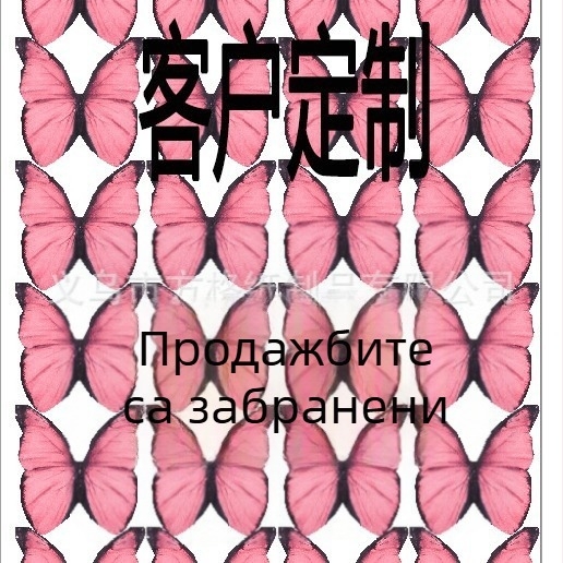 Персонализирана карта за декорация на торта от оризова хартия, изработена според клиентски дизайн