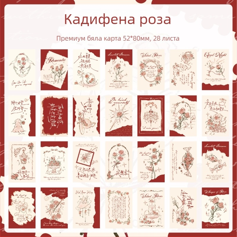 Г-н Пейпър Ломо Карта: Роза за пожелания, винтидж илюстрация, мини пощенска картичка за дневник и студентски спомен