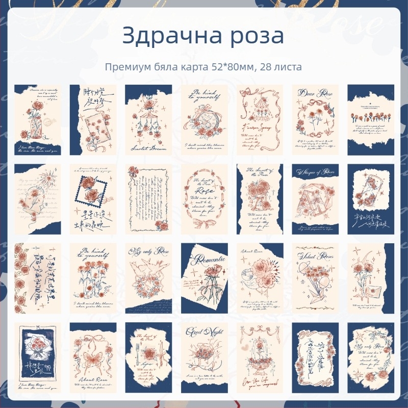 Г-н Пейпър Ломо Карта: Роза за пожелания, винтидж илюстрация, мини пощенска картичка за дневник и студентски спомен