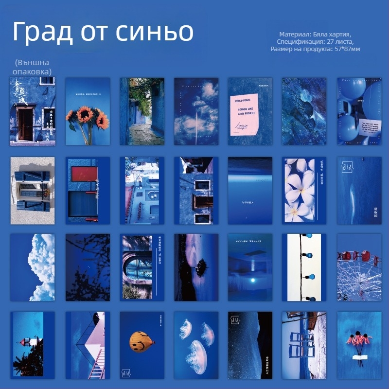 Dye Klein-Scale художествена пейзажна картичка за пожелания в Инстаграм стил – романтична синя