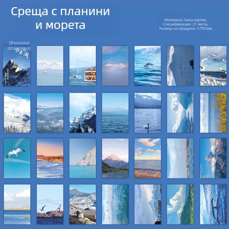 Dye Klein-Scale художествена пейзажна картичка за пожелания в Инстаграм стил – романтична синя