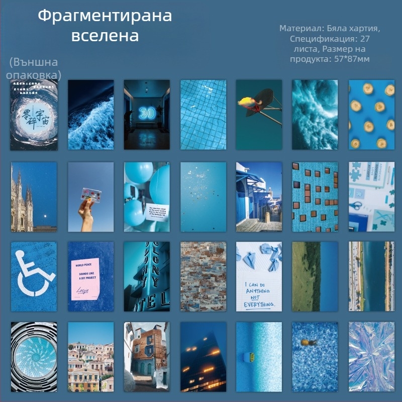 Dye Klein-Scale художествена пейзажна картичка за пожелания в Инстаграм стил – романтична синя