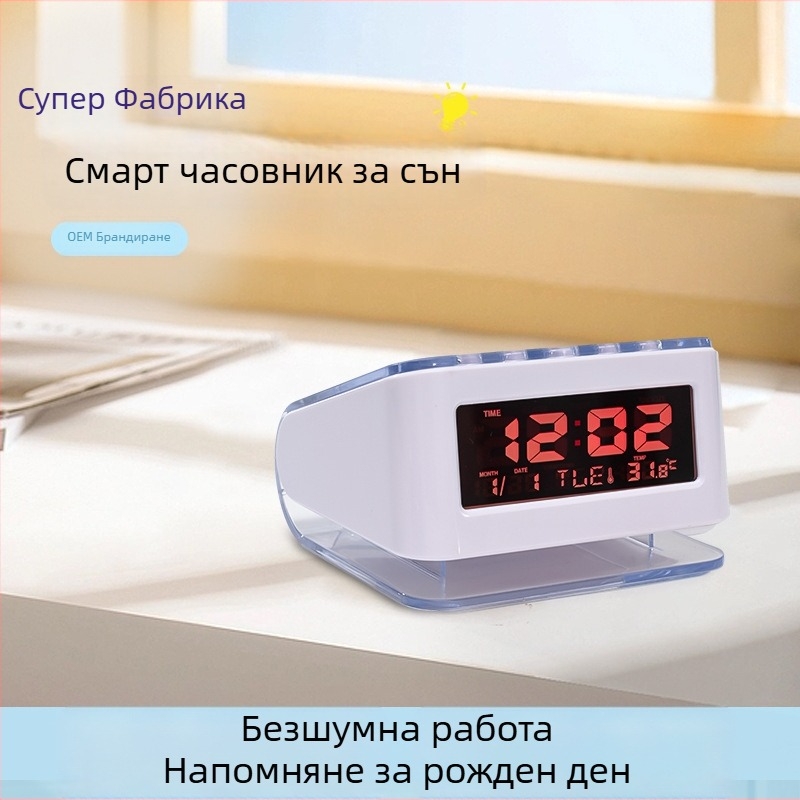 Тих настолен будилник с LED дисплей, компактен за дома, умен будилник за събуждане на ученици, цифров будилник с възможност за персонализация