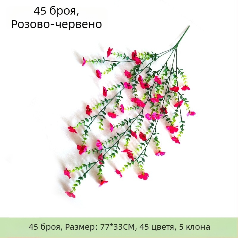 Изкуствени цветя от коприна — реалистичен букет за сватбена украса, външни снимки и домашен декор, височина 10–30 см