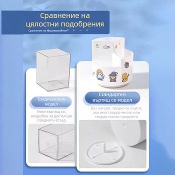 360° въртящ се държач за писалки, голям капацитет, за детско бюро