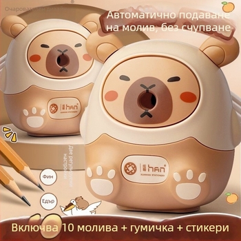 Away from Grass капибара острилка за моливи за деца, ръчна и автоматична