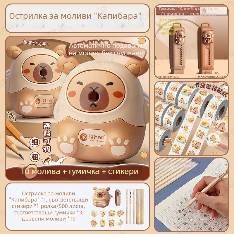 Away from Grass капибара острилка за моливи за деца, ръчна и автоматична