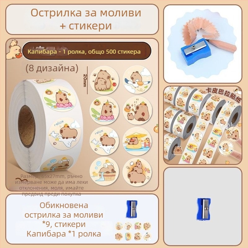 Away from Grass капибара острилка за моливи за деца, ръчна и автоматична