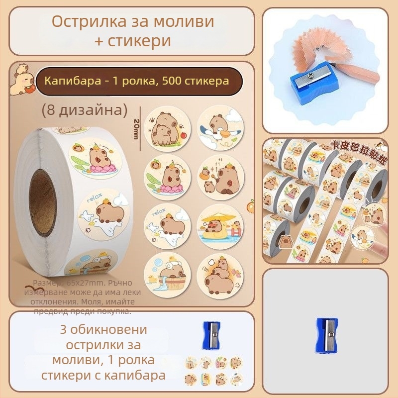Away from Grass капибара острилка за моливи за деца, ръчна и автоматична