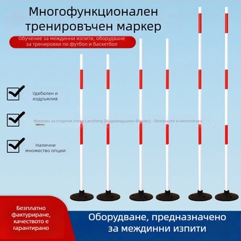 Маркиращи пръти за тренировки по баскетбол и футбол с гумена база, червено-бели стълбове