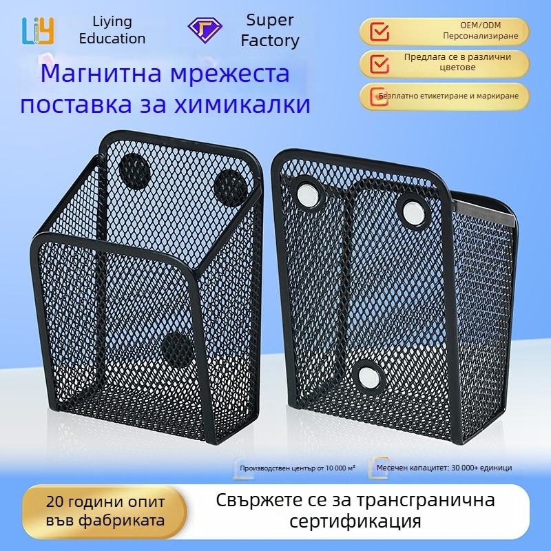 Магнитна метална квадратна поставка за писалки и органайзер за бюро