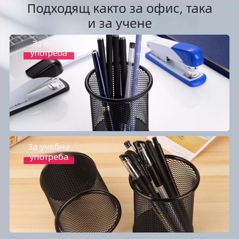 Дели кръгла мрежеста метална поставка за моливи – бюро организатор и кутия за съхранение