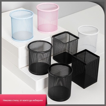 Дели кръгла мрежеста метална поставка за моливи – бюро организатор и кутия за съхранение