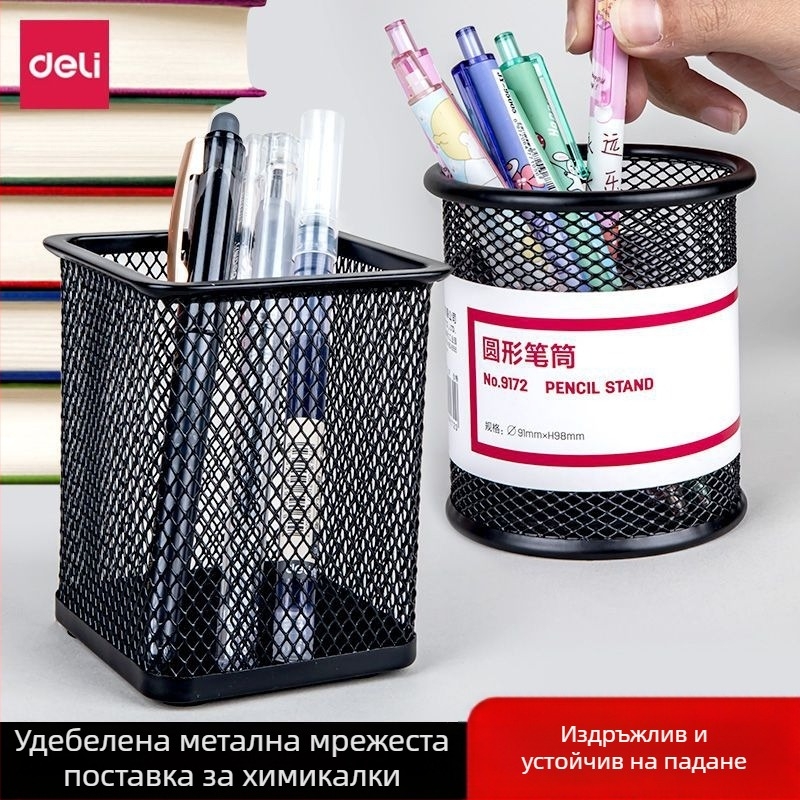 Дели кръгла мрежеста метална поставка за моливи – бюро организатор и кутия за съхранение