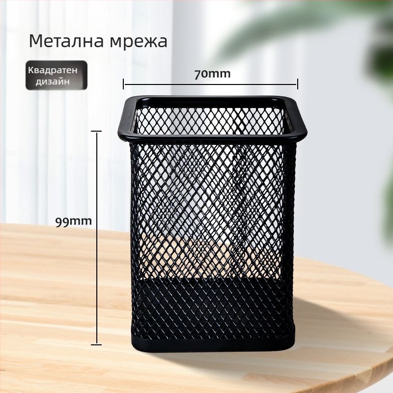 Дели кръгла мрежеста метална поставка за моливи – бюро организатор и кутия за съхранение