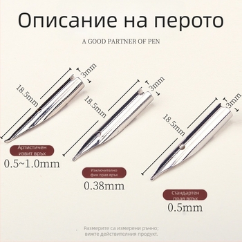 Сменяемо перо за писалка с кръгъл връх, много фин 0,5/0,38 мм, за ученици