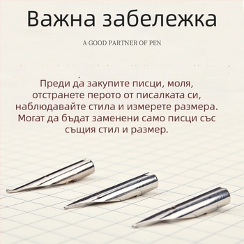 Сменяемо перо за писалка с кръгъл връх, много фин 0,5/0,38 мм, за ученици