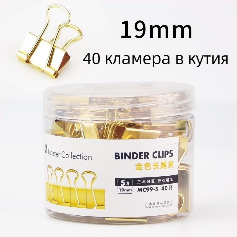 Three Woods MC99-3/4/5 голяма златна щипка от неръждаема стомана за офис – държач за финансови документи
