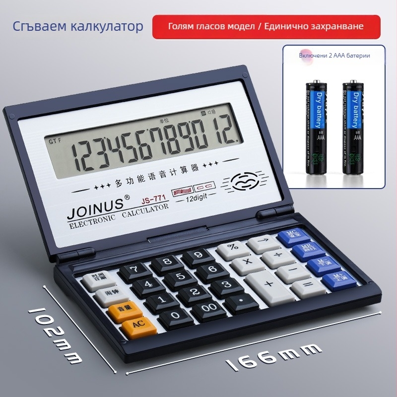 Компактен сгъваем калкулатор с капак, който се отваря, 12‑цифрен дисплей, слънчево захранване, джобен размер