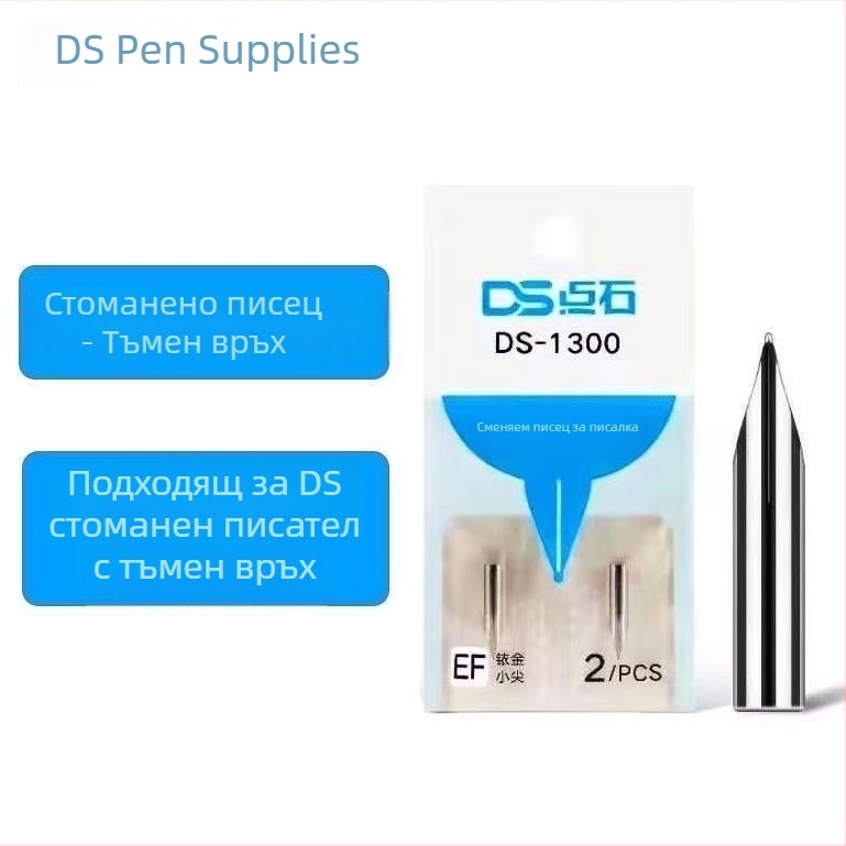 DS-1400 Ретрактируема писалка Time Capsule с иридиево перо и ръкохватка за замяна на EF пера