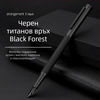 Black Forest калиграфска писалка с твърдо перо за мъже, извито перо, офисно писане за възрастни, перо с титаново-черно покритие, стилен дизайн