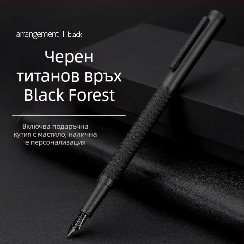 Black Forest калиграфска писалка с твърдо перо за мъже, извито перо, офисно писане за възрастни, перо с титаново-черно покритие, стилен дизайн