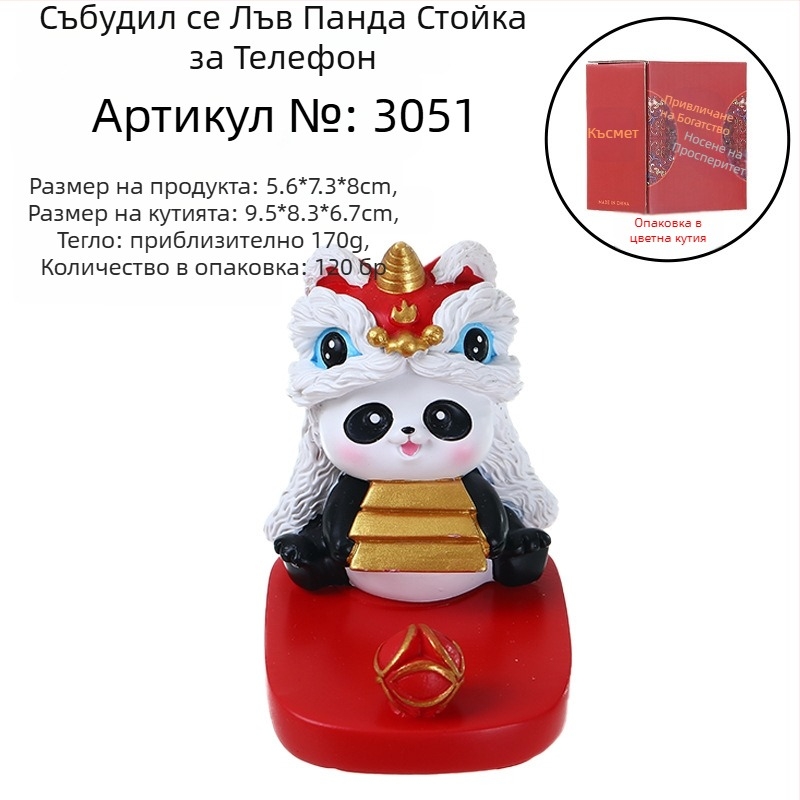 Креативна стойка за телефон с мотив Лъвски танц и панда — декоративна настолна фигура за дома, стил национален тренд, сувенир и подарък за празник