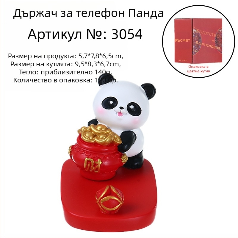 Креативна стойка за телефон с мотив Лъвски танц и панда — декоративна настолна фигура за дома, стил национален тренд, сувенир и подарък за празник