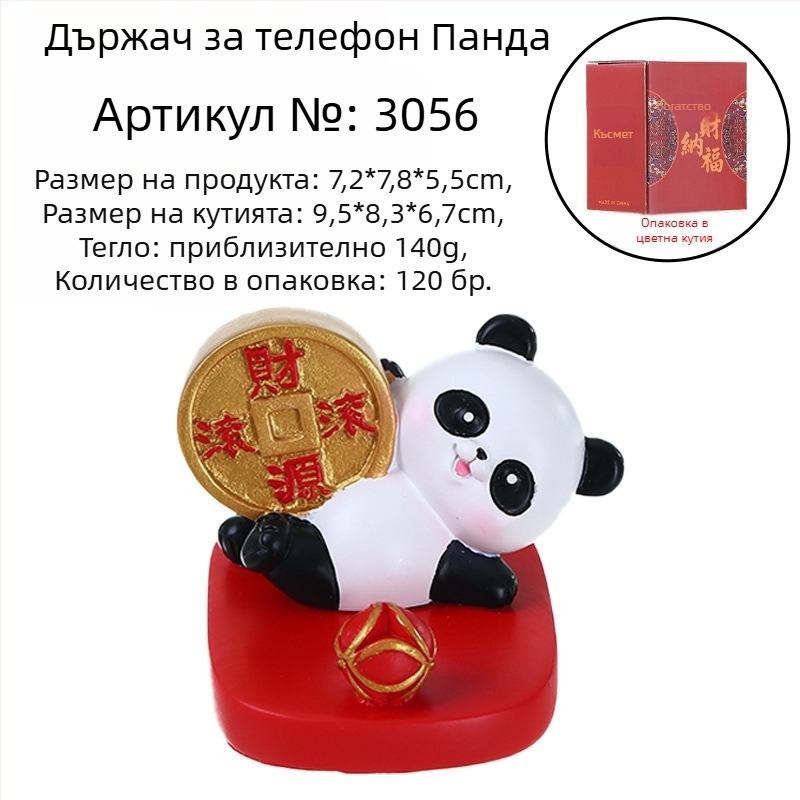 Креативна стойка за телефон с мотив Лъвски танц и панда — декоративна настолна фигура за дома, стил национален тренд, сувенир и подарък за празник