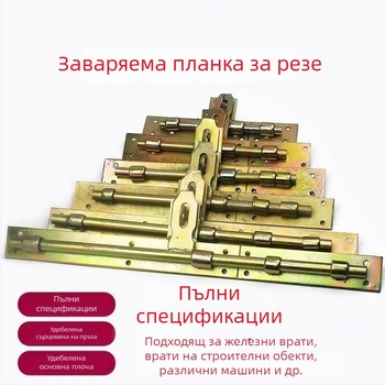 Кована железна защелка за врата със сварен щифт, старинен стил, за ляво и дясно отваряне
