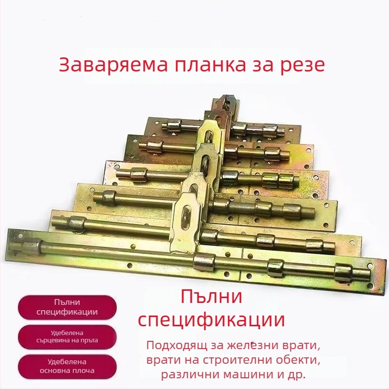 Кована железна защелка за врата със сварен щифт, старинен стил, за ляво и дясно отваряне