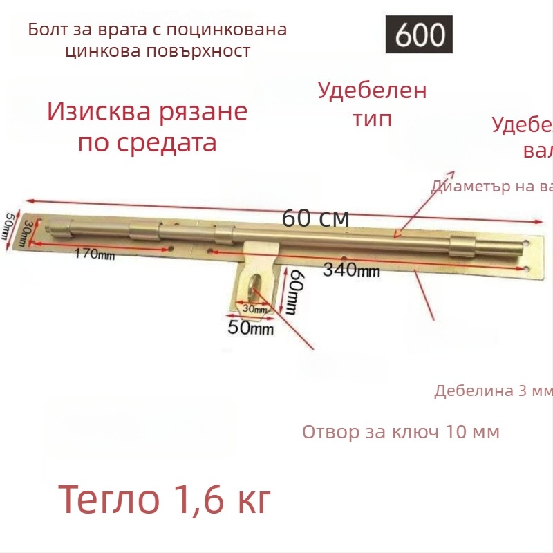 Кована железна защелка за врата със сварен щифт, старинен стил, за ляво и дясно отваряне