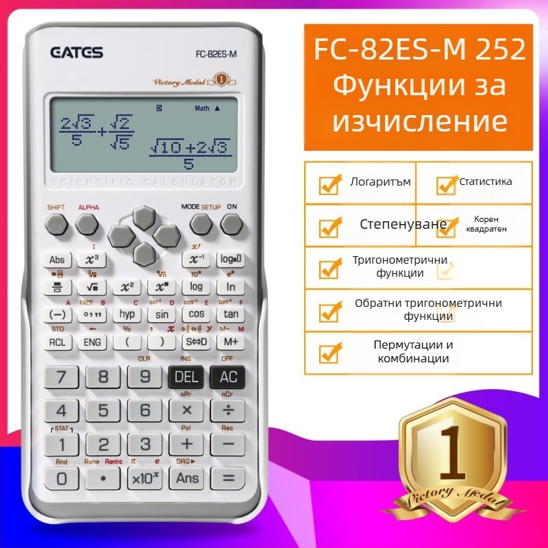 82ES научен калкулатор за финансово управление на студенти и подготовка за изпит за първо ниво строителен инженер, 252 функции