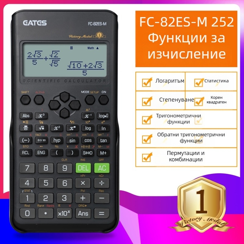 82ES научен калкулатор за финансово управление на студенти и подготовка за изпит за първо ниво строителен инженер, 252 функции