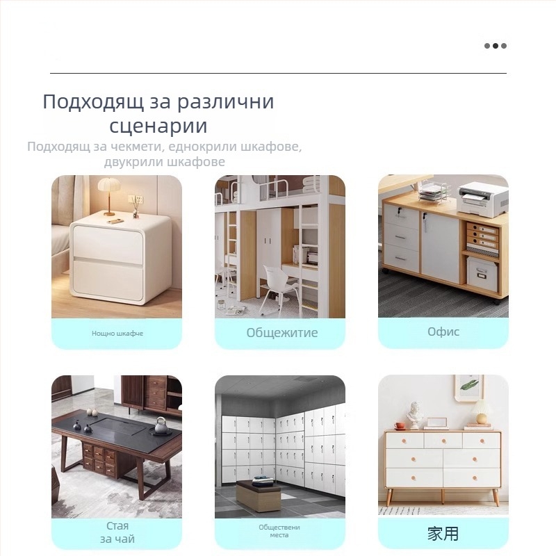 Заключалка с пръстов отпечатък за шкафове, чекмеджета, файлови шкафове и складови шкафове