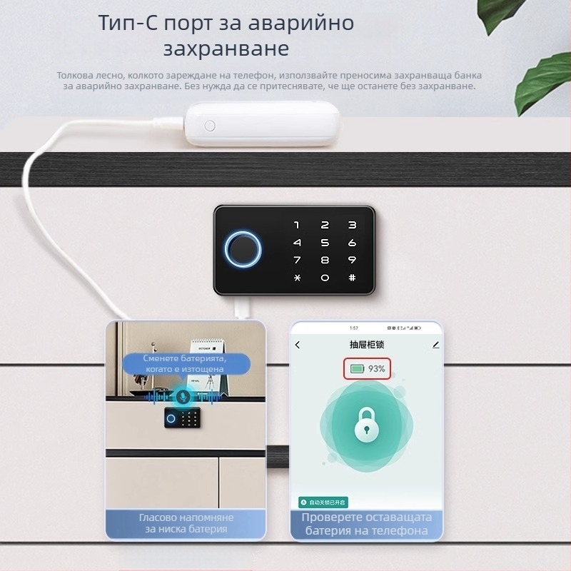 Заключалка с пръстов отпечатък за шкафове, чекмеджета, файлови шкафове и складови шкафове
