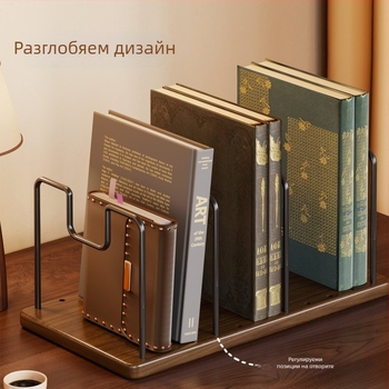 Дървен държач за книги за бюро – настолен рафт за книги и подвижен органайзер за документи