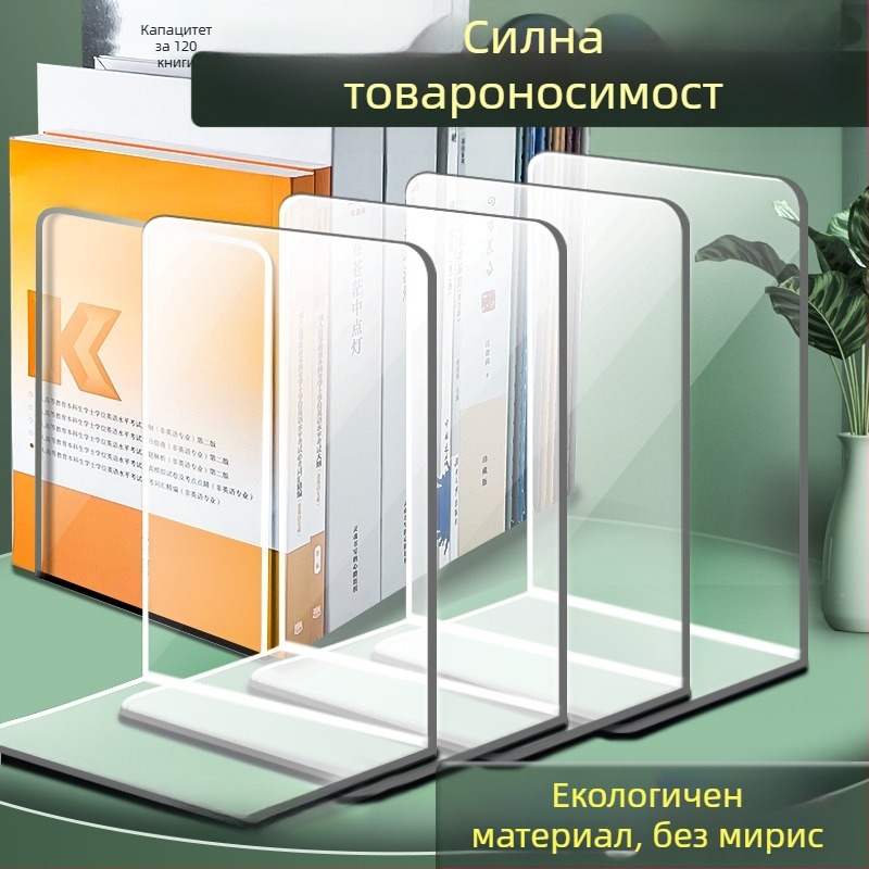 Прозрачен L-образен държач за книги на бюро