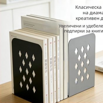 Десктоп държач за книги и рафт за документи и списания, държач за книги за библиотеки, метален настолен организатор